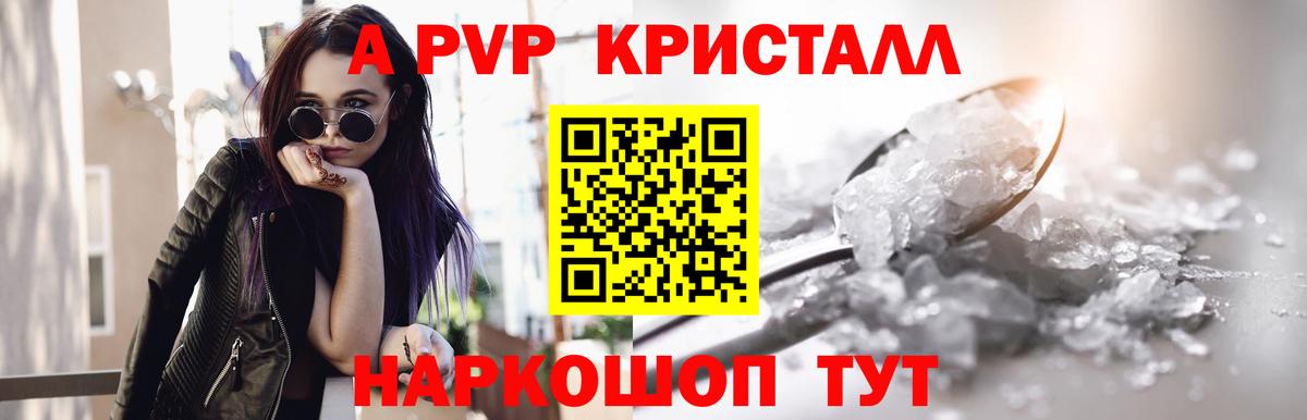 Родники  A-PVP  Вход с VPN  Alpha-PVP мука  А ПВП СК КРИС 