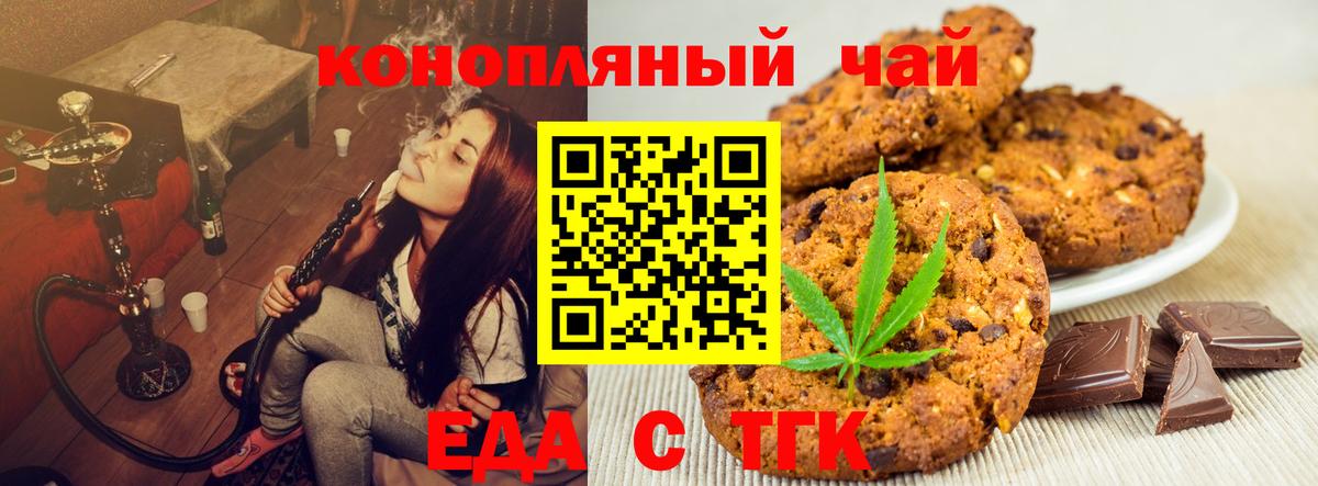 Canna-Cookies конопля  Вход с VPN  Родники 