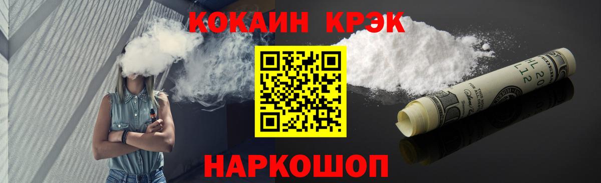 Кокаин FishScale Родники