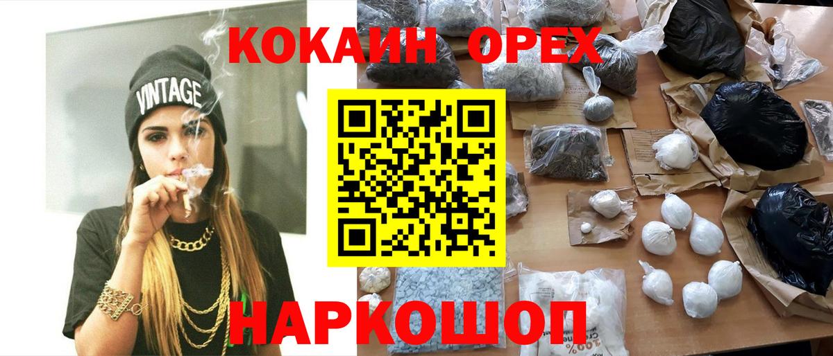 COCAIN Эквадор  Вход с VPN  Родники  COCAIN  КОКАИН 97% 