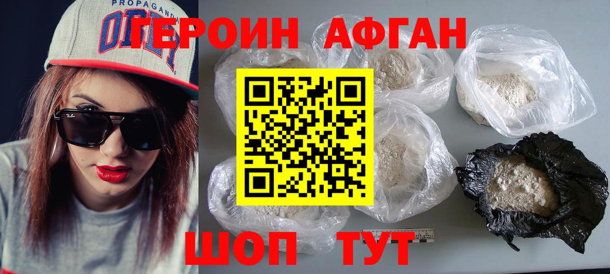 Героин герыч Родники
