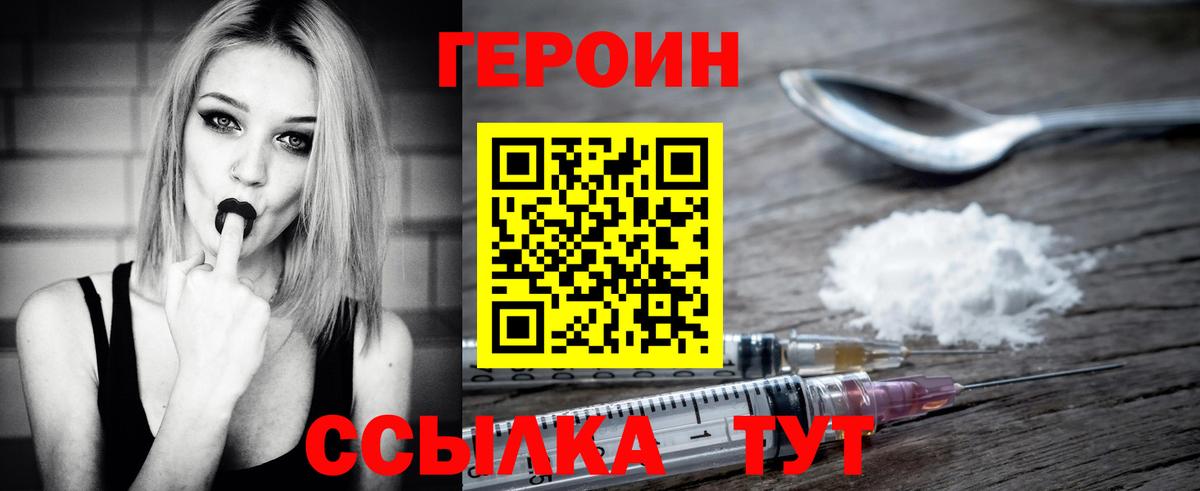 Героин Афган  Вход с VPN  Родники 