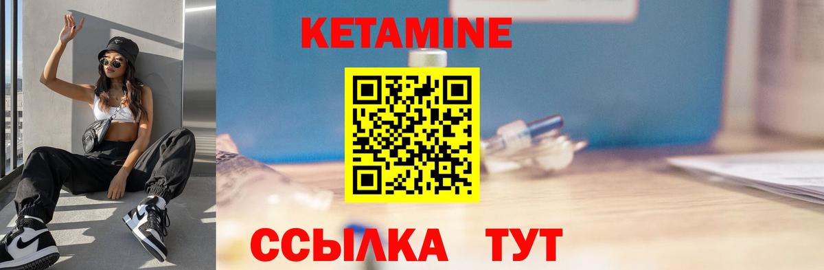 Родники  Кетамин ketamine  Вход с VPN 