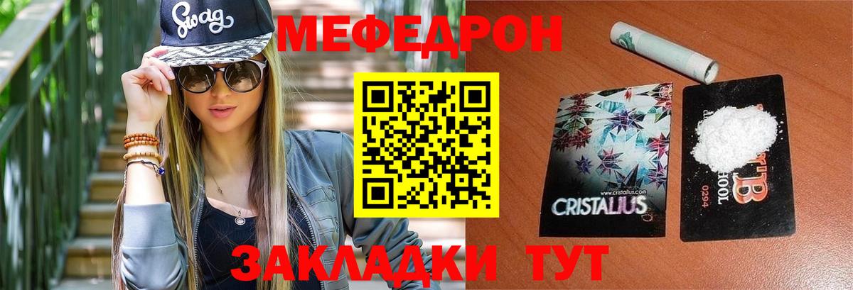 Меф кристаллы  Вход с VPN  Родники  МЯУ-МЯУ  МЕГА зеркало  МЯУ-МЯУ 4 MMC 