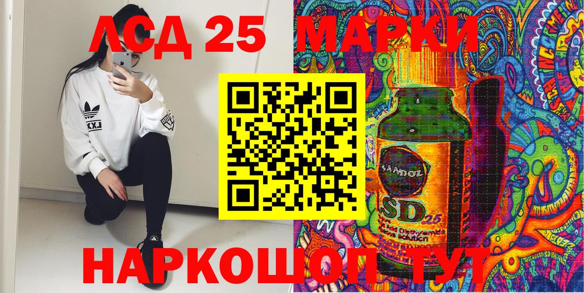 Родники  Марки 25I-NBOMe 1500мкг  Вход с VPN 