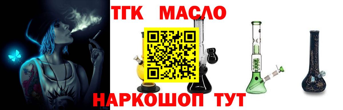 Дистиллят ТГК гашишное масло  Вход с VPN  цены наркотик  Дистиллят ТГК гашишное масло  Родники 